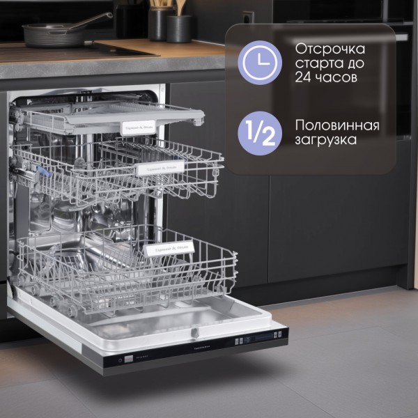 Встраиваемая посудомоечная машина Zigmund & Shtain DW 129.6009 X