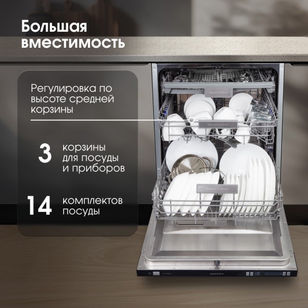 Встраиваемая посудомоечная машина Zigmund & Shtain DW 129.6009 X