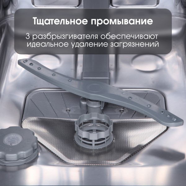 Встраиваемая посудомоечная машина Zigmund & Shtain DW 129.6009 X