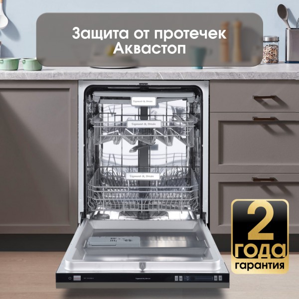 Встраиваемая посудомоечная машина Zigmund & Shtain DW 129.6009 X