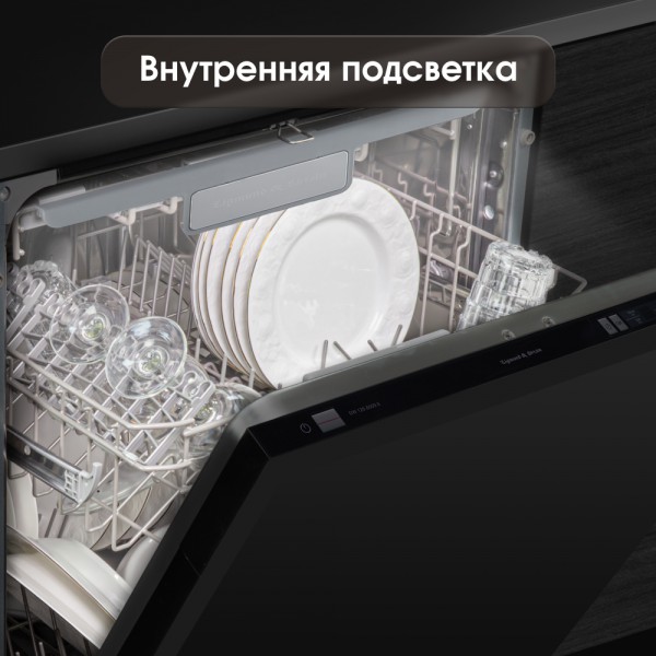 Встраиваемая посудомоечная машина Zigmund & Shtain DW 129.6009 X