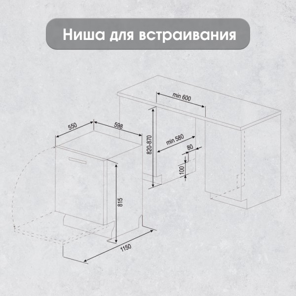 Встраиваемая посудомоечная машина Zigmund & Shtain DW 129.6009 X