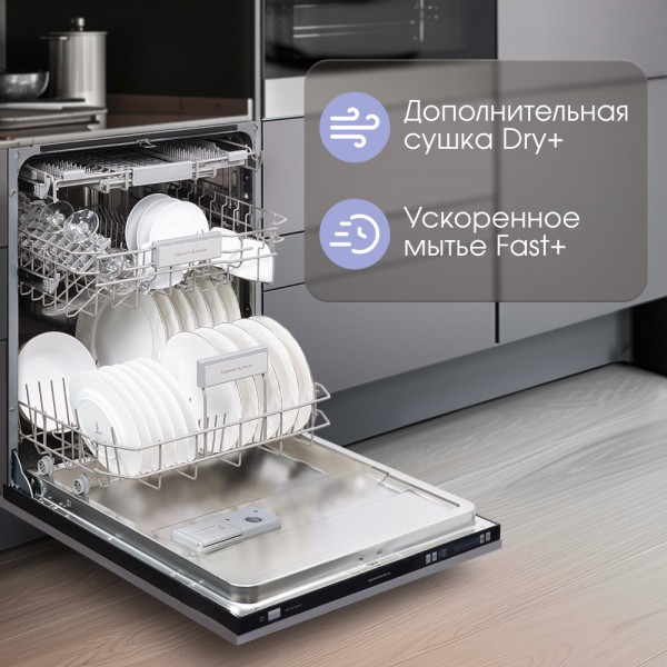 Встраиваемая посудомоечная машина Zigmund & Shtain DW 129.6009 X